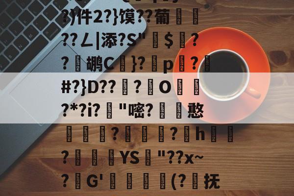 九游网页版入口-闇囨棪ad199